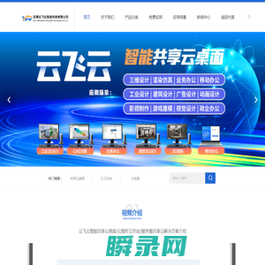 图形工作站