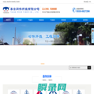 聚丙烯网状纤维