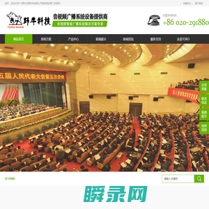 公共广播系统