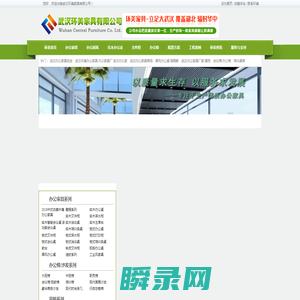 武汉办公家具