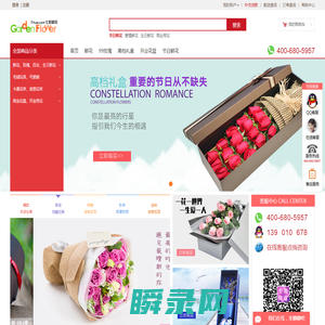 网上订花,鲜花速递
