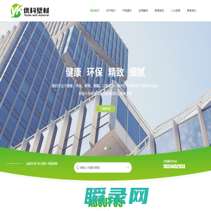 杭州优科新型建材科技有限公司
