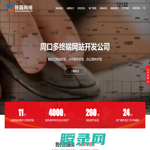 筱磊网络