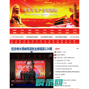 |中国文化产业规划网|文化部艺术发展中心文化产业规划院|www.zgwhcyghw.cn