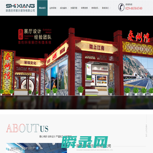 西安展览公司