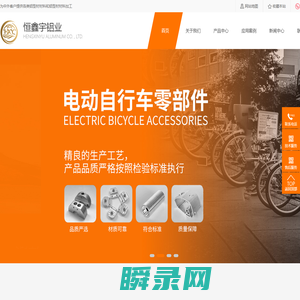 苏州恒鑫宇铝业科技有限公司