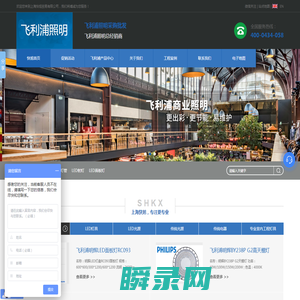 飞利浦灯具