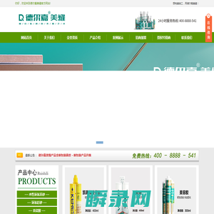 沈阳美缝剂