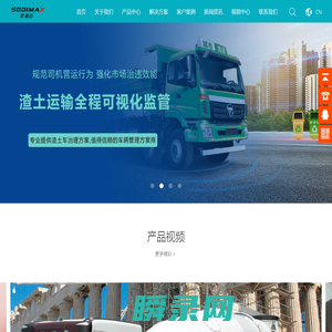 车载视频监控平台