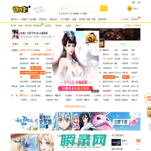 17173网络游戏门户站