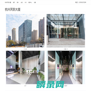 杭州天际大厦