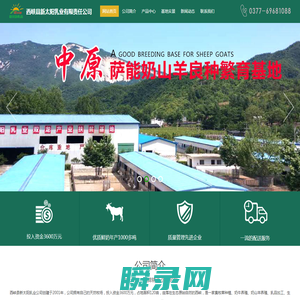 西峡县新太阳乳业公司