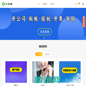 【六方网】一站式学习服务平台