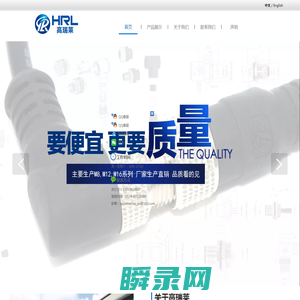 宁波高瑞莱电子科技有限公司