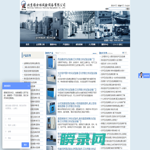 低气压试验箱