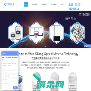 工程塑料