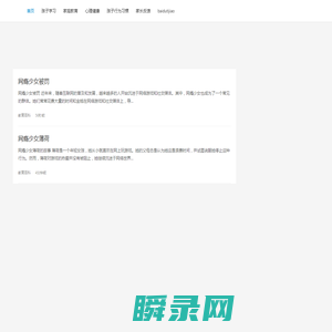 左养右学颂强