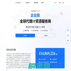 动态/静态/数据中心IP一站式解决方案