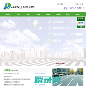 山西硕仁建设工程有限公司