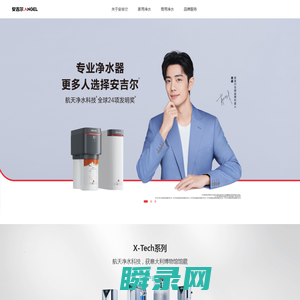 专业净水器