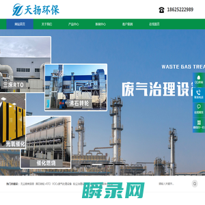 江苏天扬环保科技有限公司