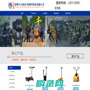 防暴盾牌,防暴器材,防爆毯,防身用品,安检设备