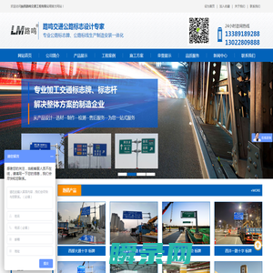 陕西路鸣交通工程有限公司