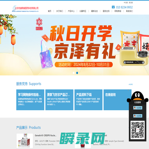 北京优健萌威医药科技有限公司