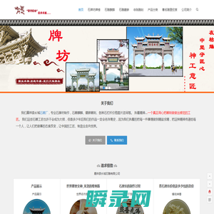 石牌坊价格