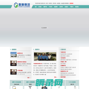 宁波保洁