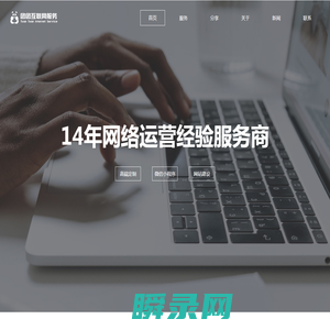 山东团团互联网服务有限公司