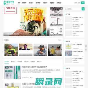 智慧钓鱼