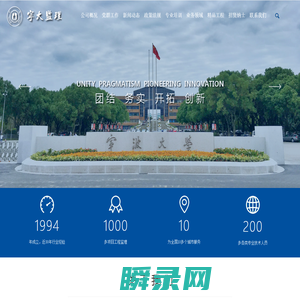 宁波宁大工程建设监理有限公司