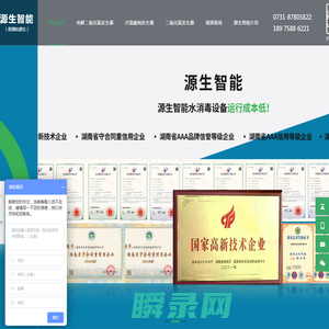 次氯酸钠发生器生产厂家