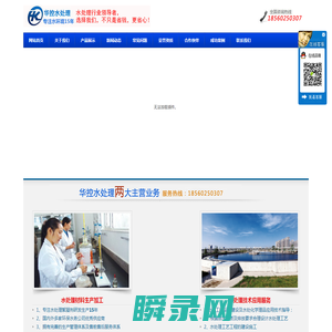 淄博华控专注水处理材料生产15年！聚丙烯酰胺生产厂家,阳离子聚丙烯酰胺,阴离子聚丙烯酰胺