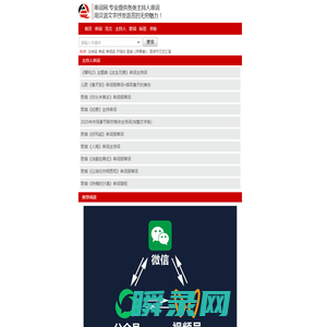 串词网