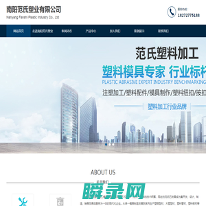 南阳塑料模具