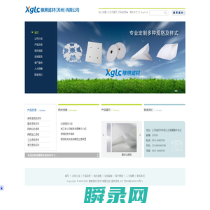 橡果滤材（苏州）有限公司