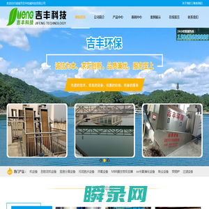 豆制品污水处理设备,小区生活污水处理设备,酸洗废水处理设备