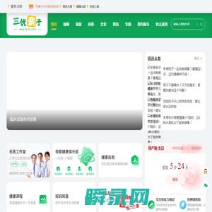 三优亲子网