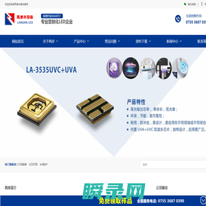 LED灯珠