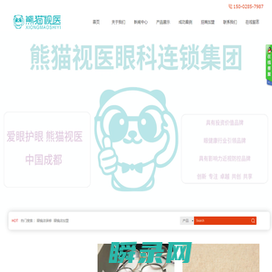 熊猫视医®眼镜