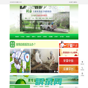 福建利泰环境科技有限公司