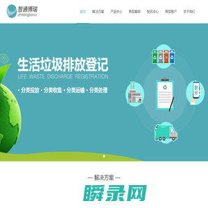 北京智通博瑞科技发展有限公司