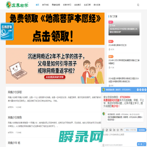 青春叛逆期网