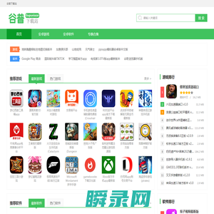 谷普下载站