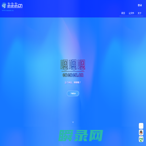 嗯嗯嗯