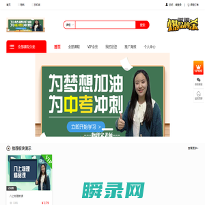 物理宋老师
