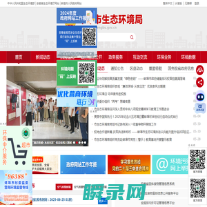 蚌埠市生态环境局