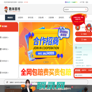 值得信赖的游戏账号交易代售估值平台